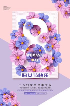 38妇女节口红促销图片