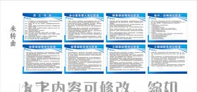 公司规章制度