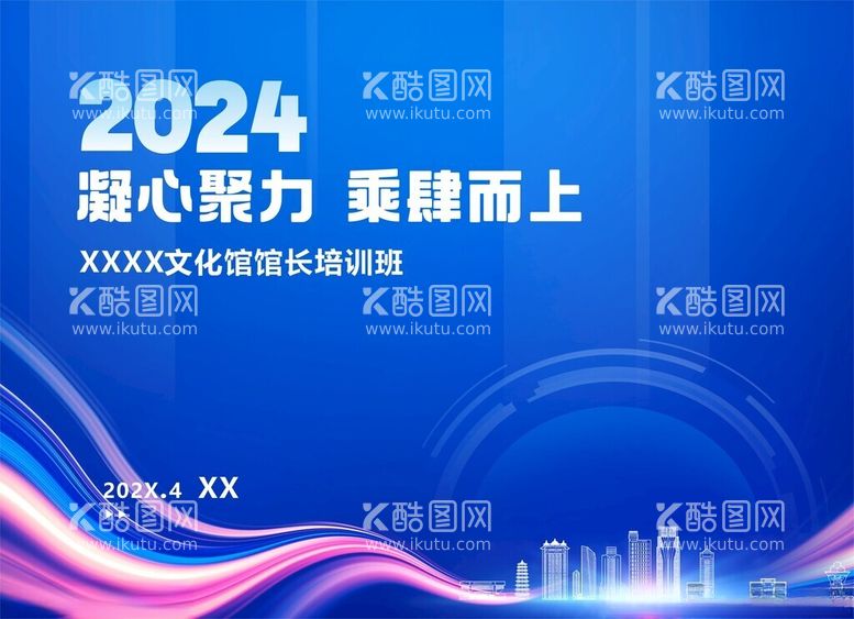 编号：25831612210529164284【酷图网】源文件下载-文化馆馆长培训