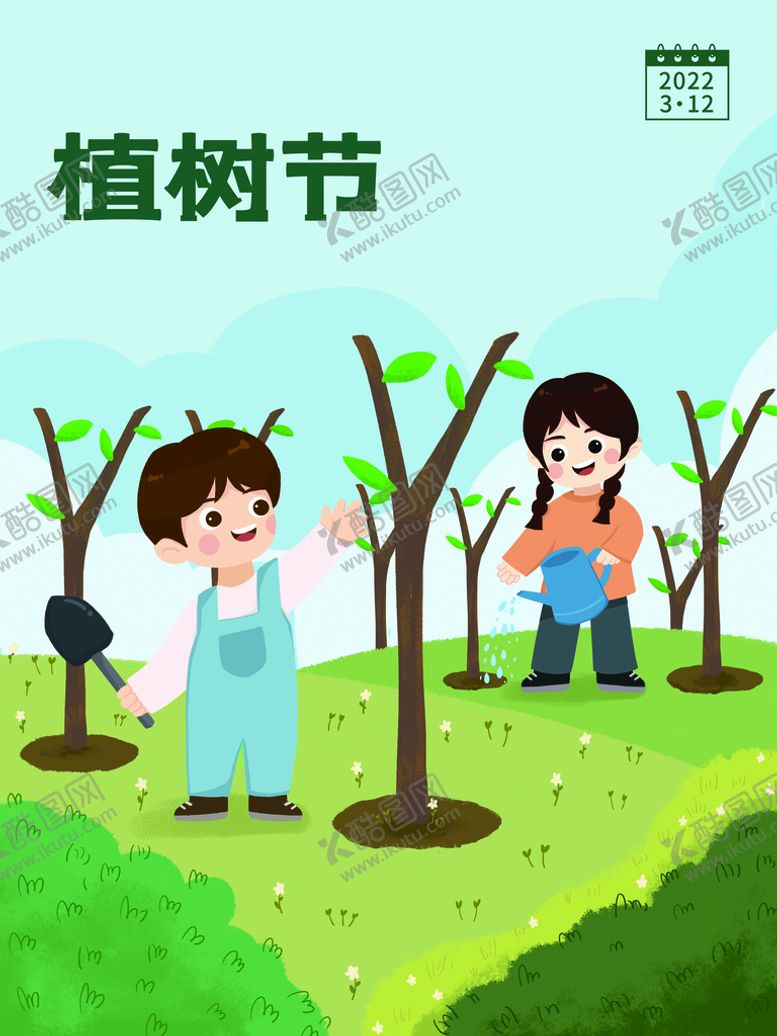 编号：17046509142309408749【酷图网】源文件下载-植树节  