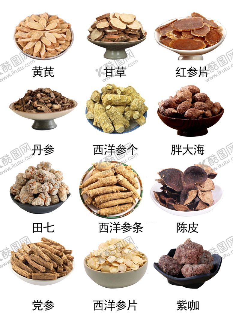 编号：29501409231125009650【酷图网】源文件下载-名贵中药材