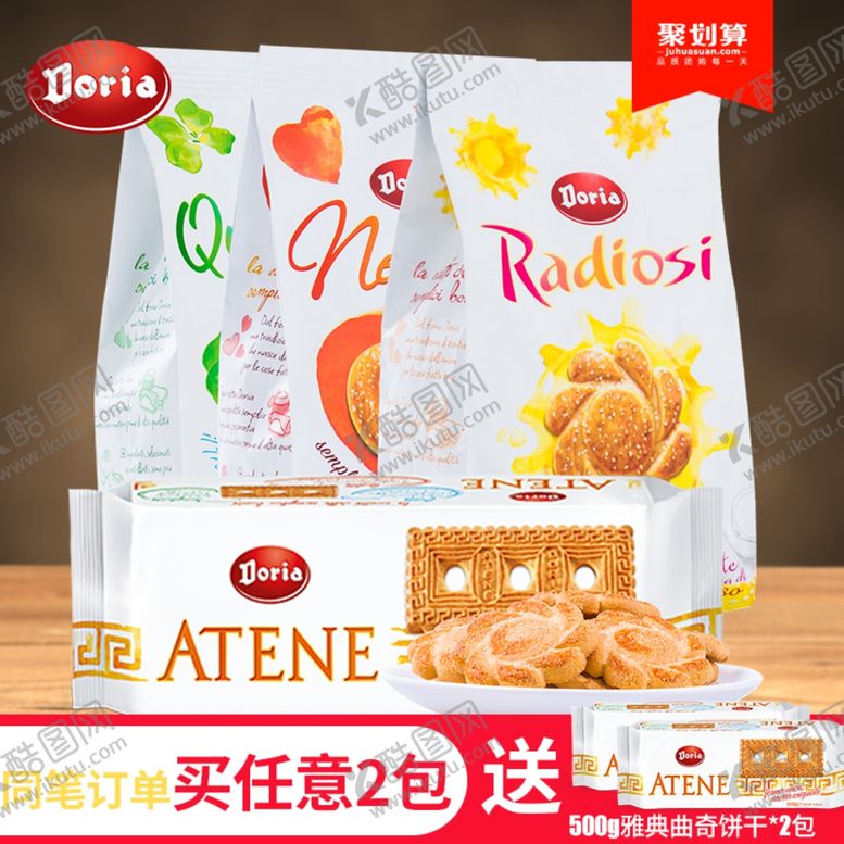 编号：91532010290705181871【酷图网】源文件下载-主图设计