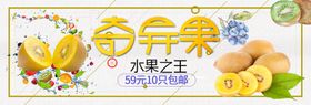 奇异果