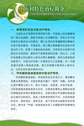 医院制度牌设计喷绘展板