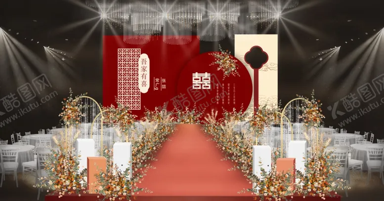 编号：31941504081829055387【酷图网】源文件下载-中式婚礼舞台布置场景