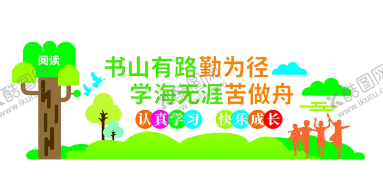 编号：11494401251131136289【酷图网】源文件下载-小学文化墙