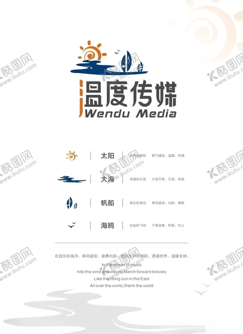 编号：96327104052231491538【酷图网】源文件下载-温度传媒LOGO