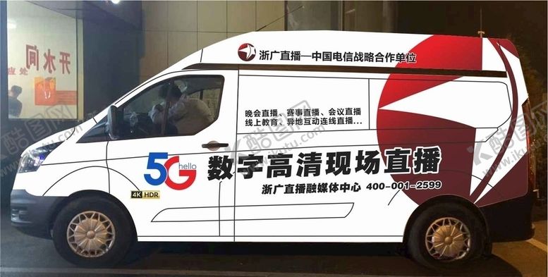 编号：49797909191008026442【酷图网】源文件下载-浙广直播