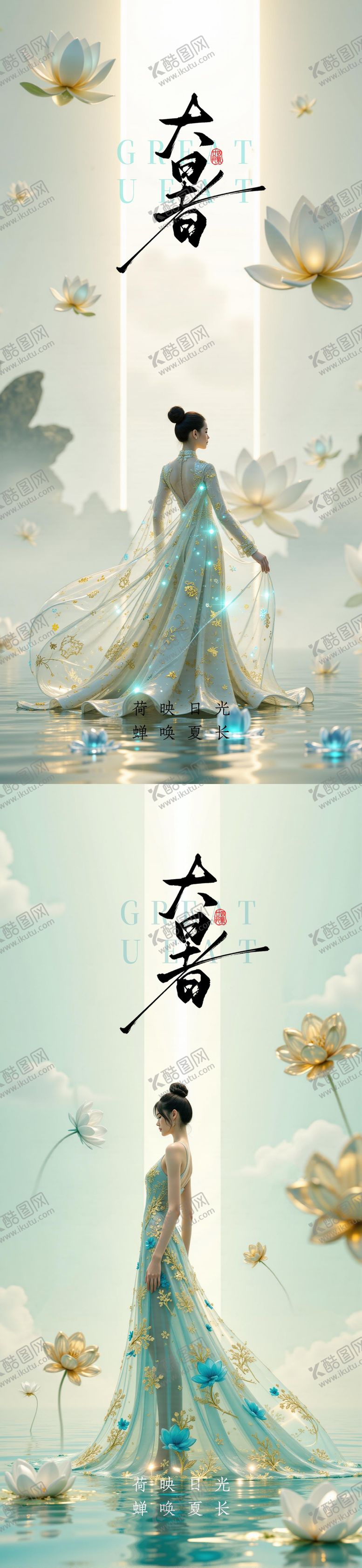 编号：54177707142302351924【酷图网】源文件下载-大暑节气系列海报