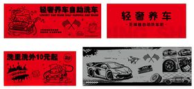 洗车自助洗车文化