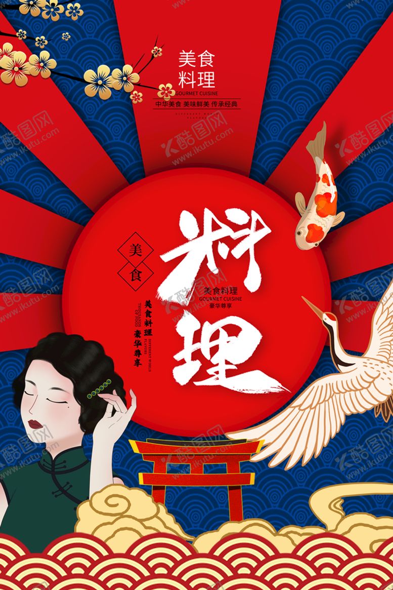 编号：26324710182305157798【酷图网】源文件下载-促销海报