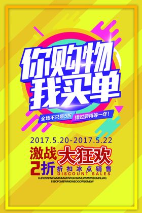 你购物我买单狂欢活动优惠套餐