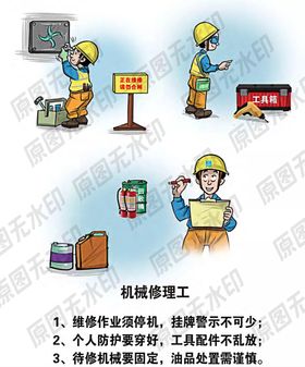 正在维修工具机械图标