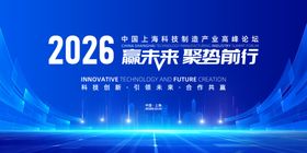 蓝色科技展峰会论坛美陈主视觉展