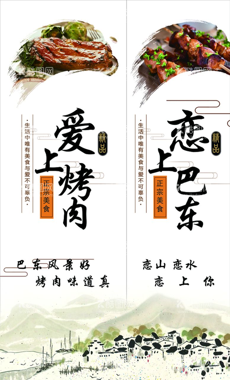 编号：05693110021636374091【酷图网】源文件下载-餐饮灯箱