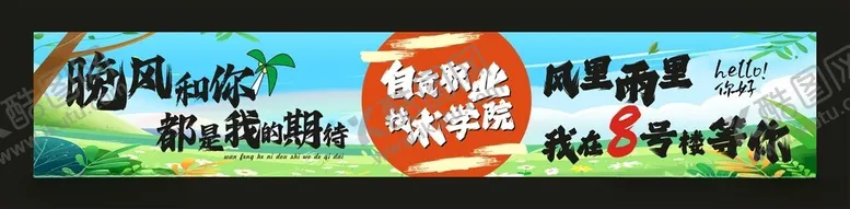 编号：40293102201109298477【酷图网】源文件下载-露营海报