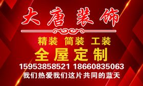 装饰