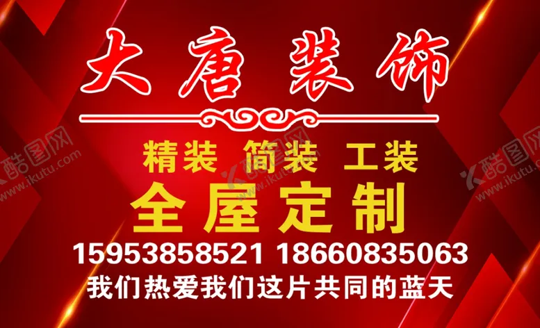 编号：76674804302344021941【酷图网】源文件下载-装饰