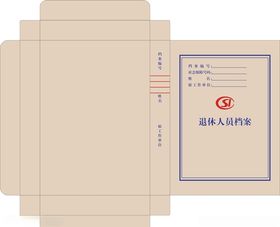 退休人员档案盒