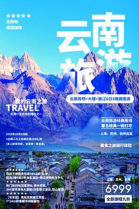 武汉城市景点景区宣传海报素材