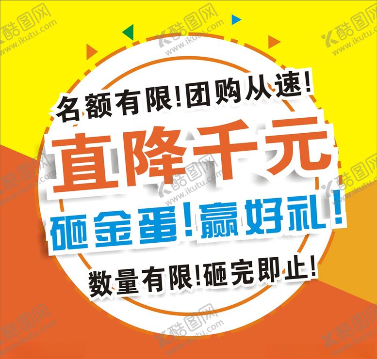 编号：37507409291130579223【酷图网】源文件下载-开业海报