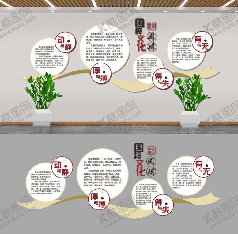 编号：90591001131809258148【酷图网】源文件下载-围棋室文化墙