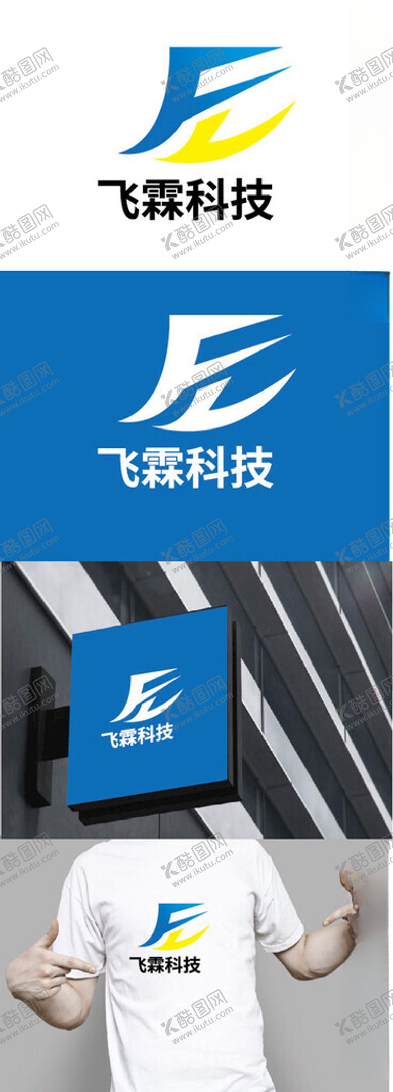 编号：51709901290604506568【酷图网】源文件下载-科技标识设计