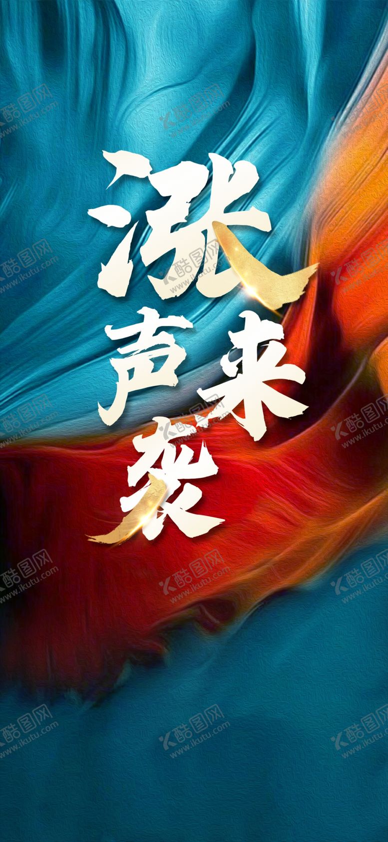 编号：83597604161528083124【酷图网】源文件下载-涨价单图
