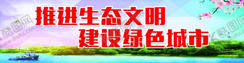 编号：60514310101918379495【酷图网】源文件下载-争做文明市民