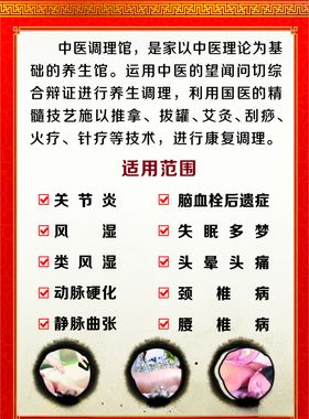 按摩养生