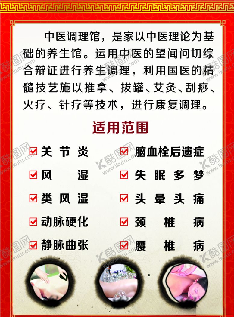 编号：23222205090700116053【酷图网】源文件下载-按摩养生