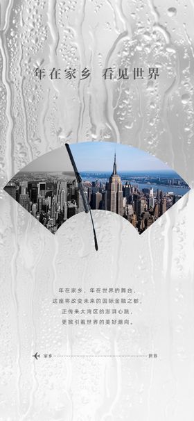 返乡置业