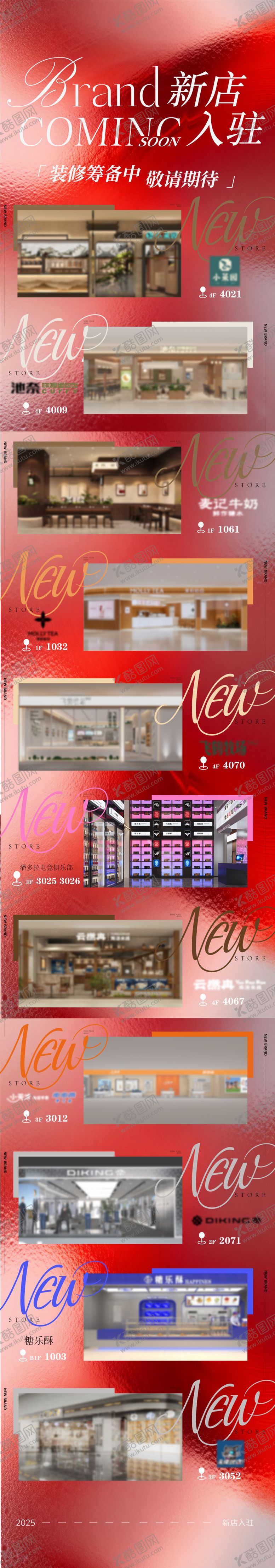 编号：43137612311337021316【酷图网】源文件下载-新店入驻