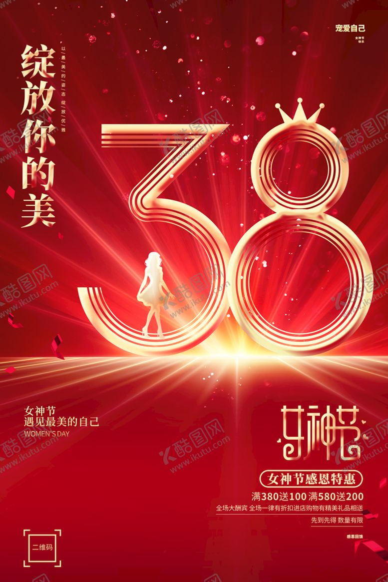 编号：48301209161542406014【酷图网】源文件下载-妇女节