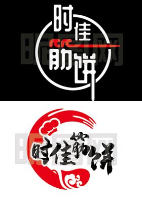 编号：97413609302236266150【酷图网】源文件下载-筋饼标志设计