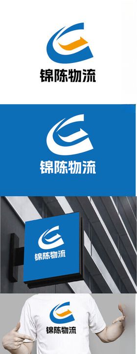 物流标识设计