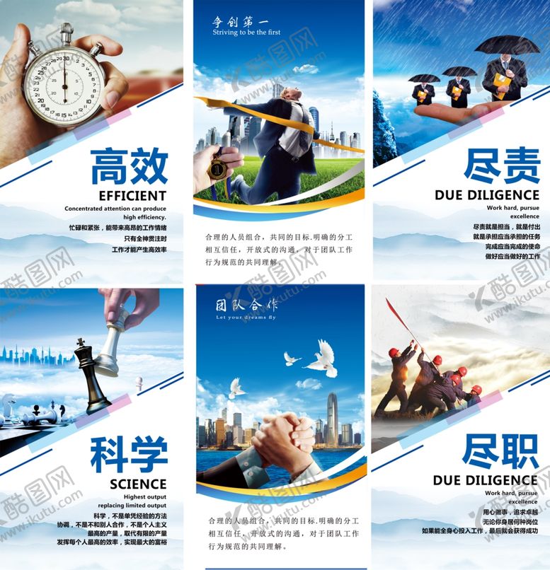 编号：86908901250350473078【酷图网】源文件下载-企业文化展板
