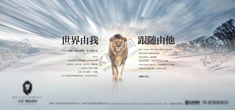 编号：98235109261212582948【酷图网】源文件下载-世界由我