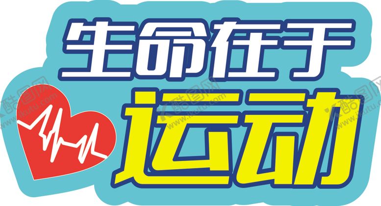 编号：57730010110004265313【酷图网】源文件下载-手举牌图片