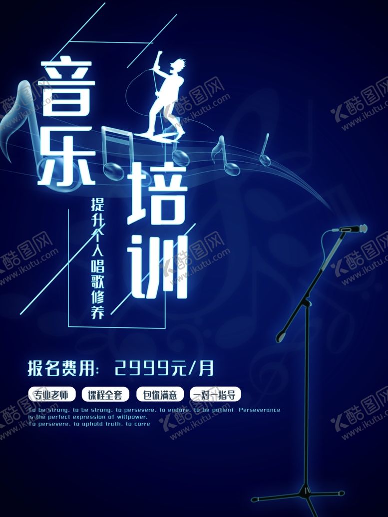 编号：81832109291139335741【酷图网】源文件下载-音乐
