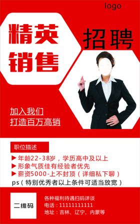 编号：12654710090456109583【酷图网】源文件下载-招聘