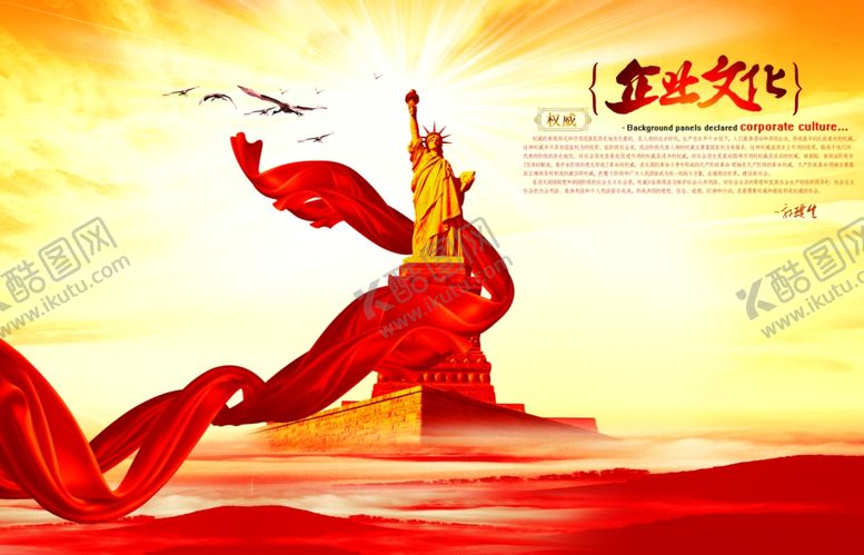 编号：51784309291634041817【酷图网】源文件下载-企业文化展板