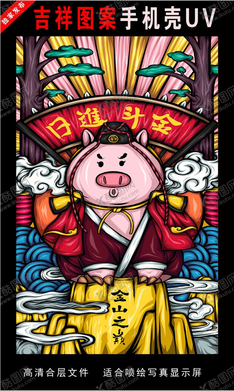 编号：21172906242116171521【酷图网】源文件下载-浓彩国潮插画手绘插画