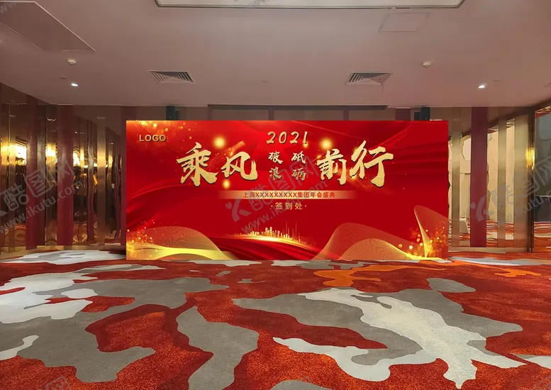 编号：42966602100832011093【酷图网】源文件下载-签到墙背景布