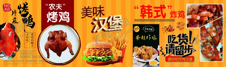 编号：63369010262319451448【酷图网】源文件下载-炸鸡 汉堡 上墙 展板 炸串