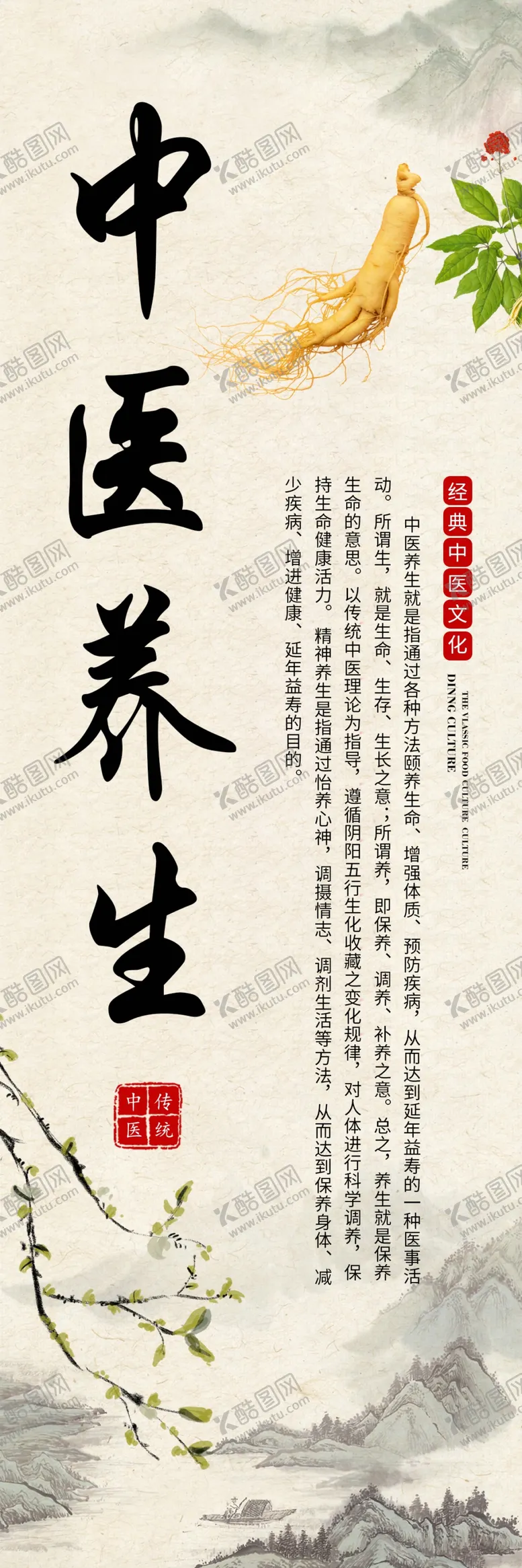 编号：92854303111130557170【酷图网】源文件下载-中医文化药材文化药材素材