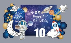星空梦幻周岁宴场景布置