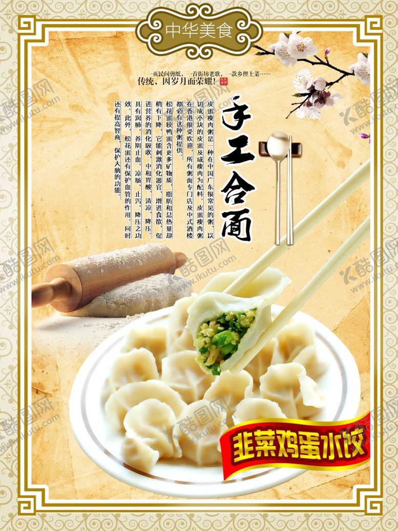 编号：44569905130929398079【酷图网】源文件下载-美食海报