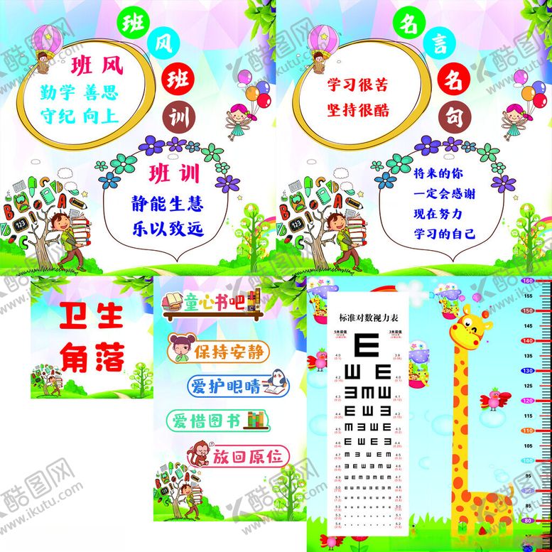 编号：67886004042204117063【酷图网】源文件下载-学校文化墙