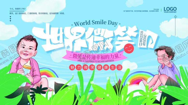 编号：62756807062218345070【酷图网】源文件下载-微笑服务海报